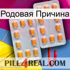 Родовая Причина cialis4